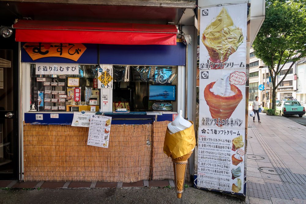 日本的美食|金叶冰淇淋